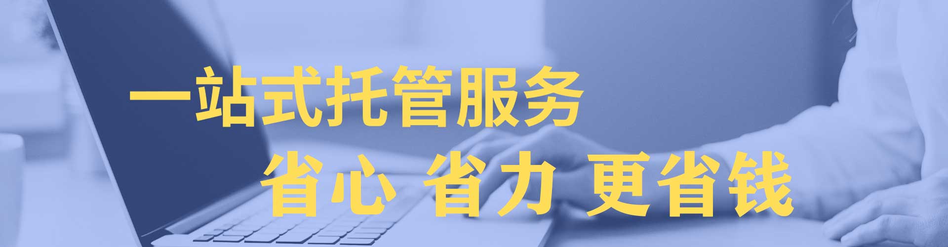 离岛信息流代理